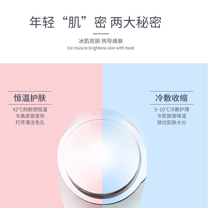 德玛莎冰锤美容院专用面部导入收缩毛孔舒缓冷敷仪器冰镇做脸工具