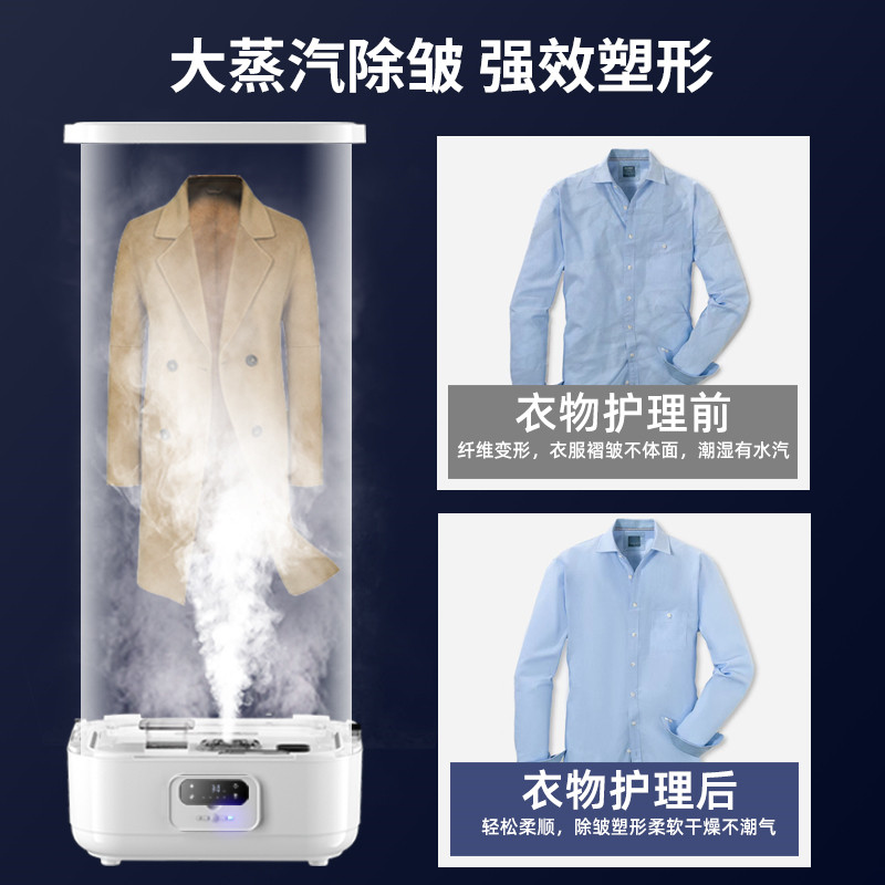 扬子全自动熨烫智能烘干机家用烘衣服小型衣物护理机可折叠干衣器