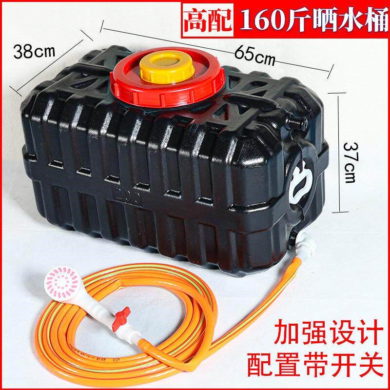 户外太阳能洗澡热水桶塑料晒水桶夏季储水洗澡桶简易黑色水桶