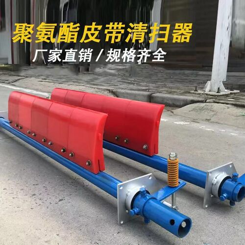 可调支架输送带传送带运输皮带清扫器刮板聚氨酯刮刀马丁型刮料器