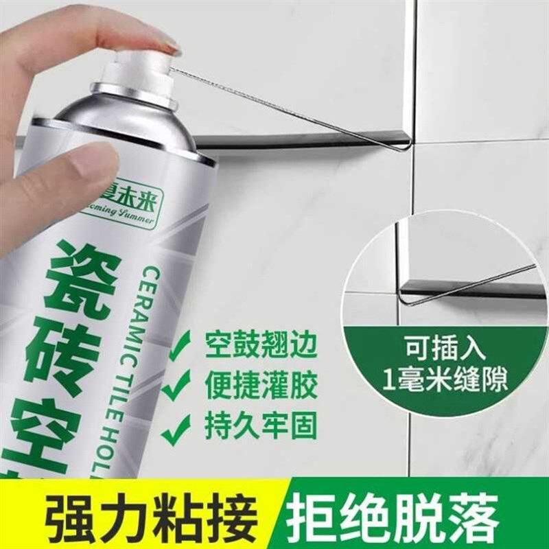瓷砖空鼓专用胶注射灌缝修复填充磁砖强力粘合剂地板砖自喷修补胶