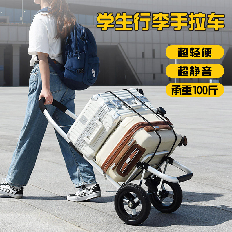 行李拉杆车爬楼梯手拉车折叠便携学生行李车推车拉货行李箱小拖车