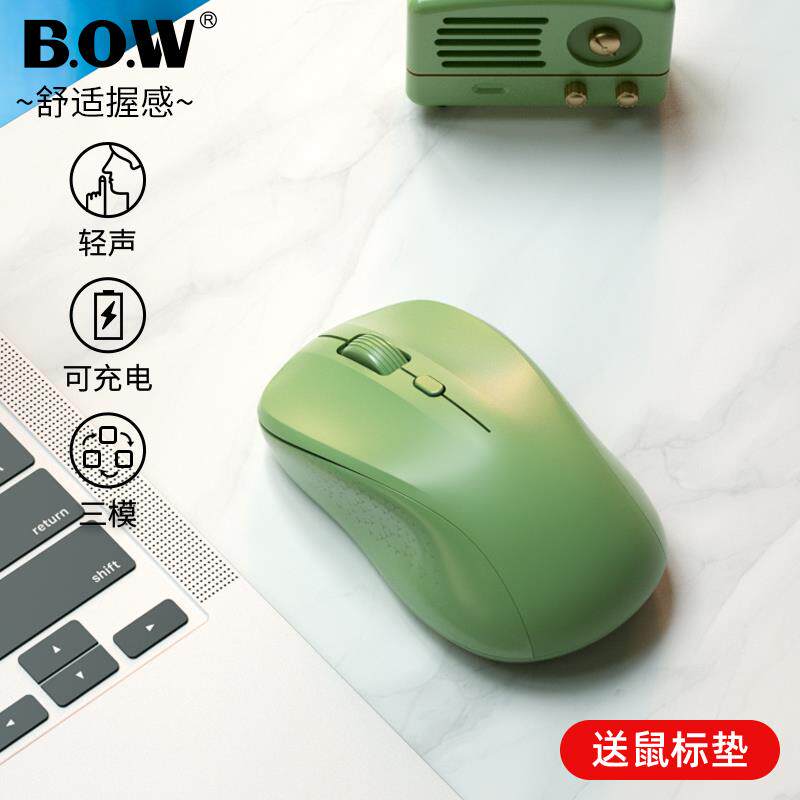 BOW航世 ipad蓝牙无线鼠标静音可充电款男女生可爱双模静音办公