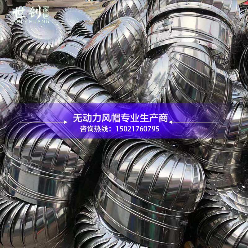 304不锈钢风球无动力通风球600型厂房烟道养殖换气排气扇屋顶通风