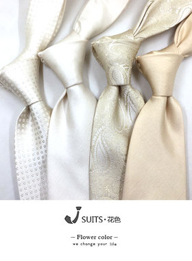 8公分 男士白色香槟色桑蚕丝真丝绅装正装休闲结婚礼服新郎领带