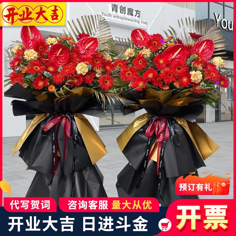 开业花篮大麦大卖乔迁鲜花同城速递配送北京上海杭州广州全国花店