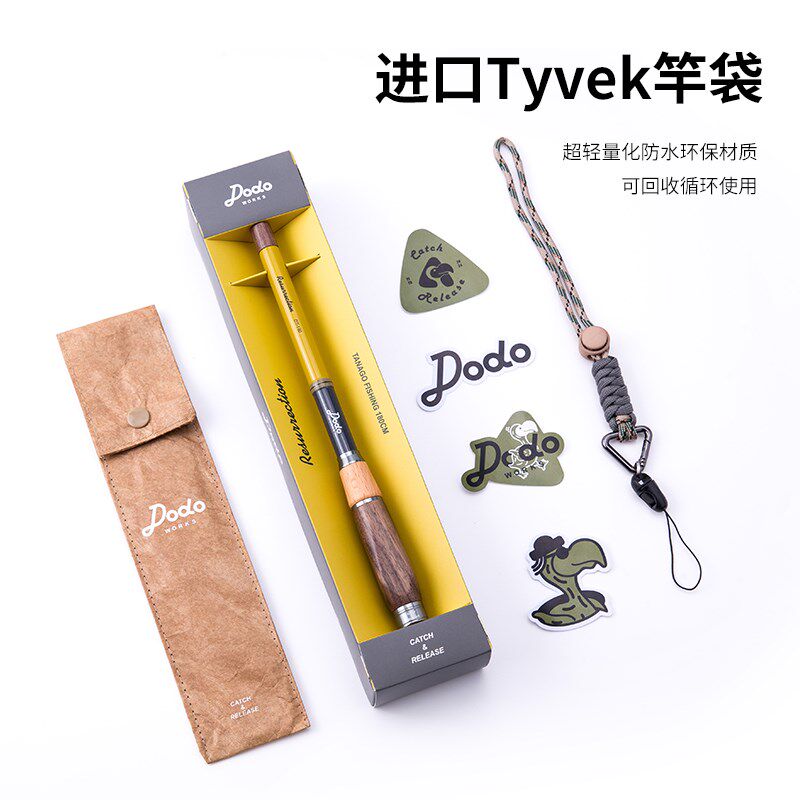 DODO渡渡鸟小物钓竿儿童钓鳑鲏马口白条户外便携迷你短节溪流手竿