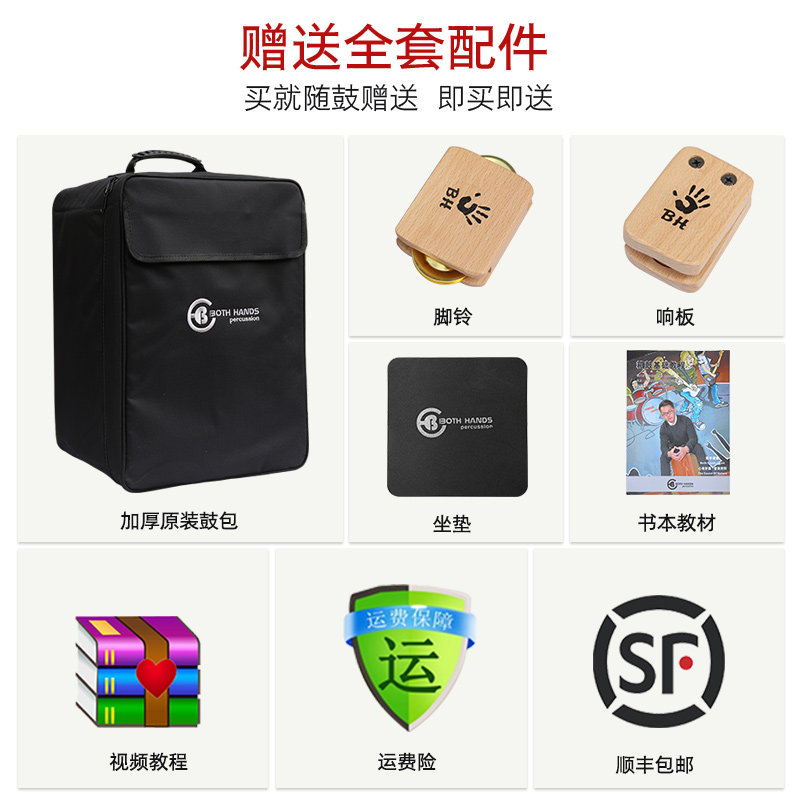 BH卡洪箱鼓木箱鼓卡宏鼓坐鼓箱手箱鼓打击乐器手鼓儿童吉他响弦风