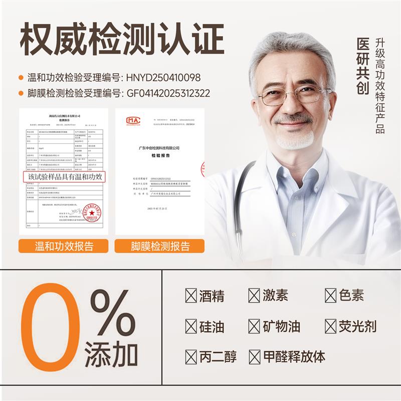 脚膜足套去死皮脚后跟干裂废角质老茧嫩白保湿美白一次性睡觉可戴