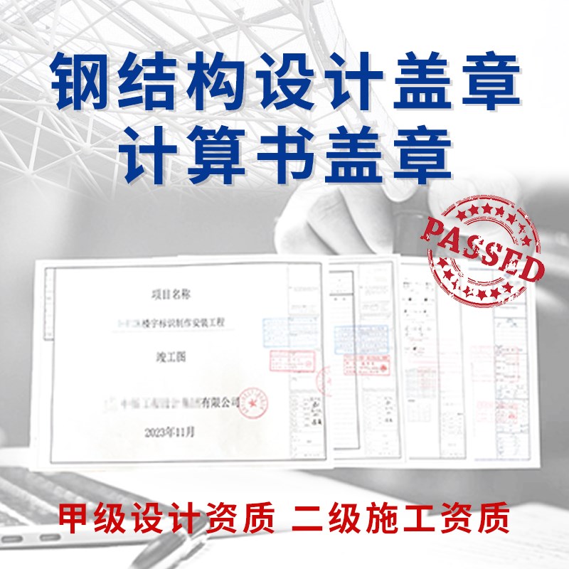 幕墙LED发光大字广告牌深化设计施工图荷载受力分析钢结构计算书