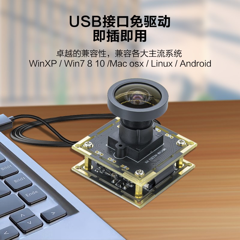 800万像素真4K30帧USB摄像头模组工业相机电脑安卓设备IMX678模块