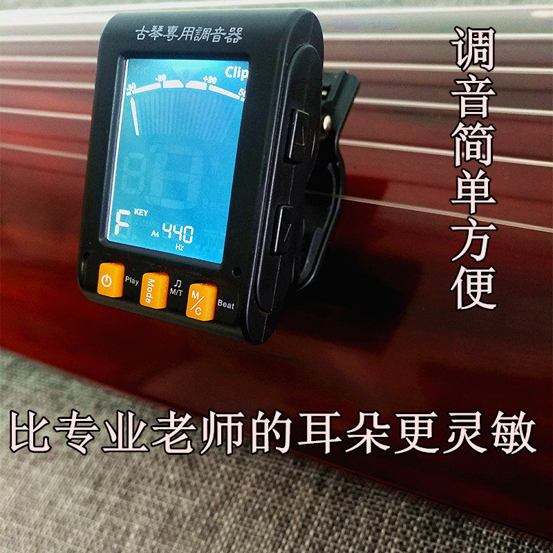 古琴专用调音器 上弦 校音 显示1-7弦 灵敏度高 调音难找我 包邮