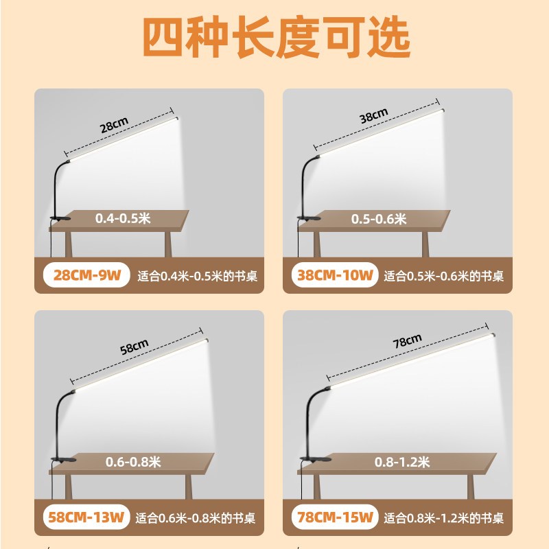可夹式桌面美甲照明灯美睫补光工作台灯床头灯夹子式护眼长条摆摊