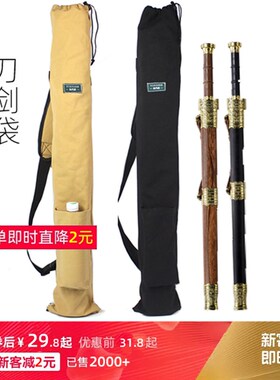 刀剑袋帆布套袋子收纳包单层宝剑加厚太极剑竹剑可背动漫手提背包