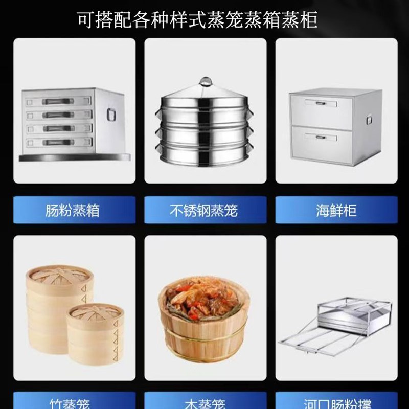 早餐店商用蒸包炉蒸炉电蒸包子机蒸气炉燃气馒头小笼包肠粉凉皮炉