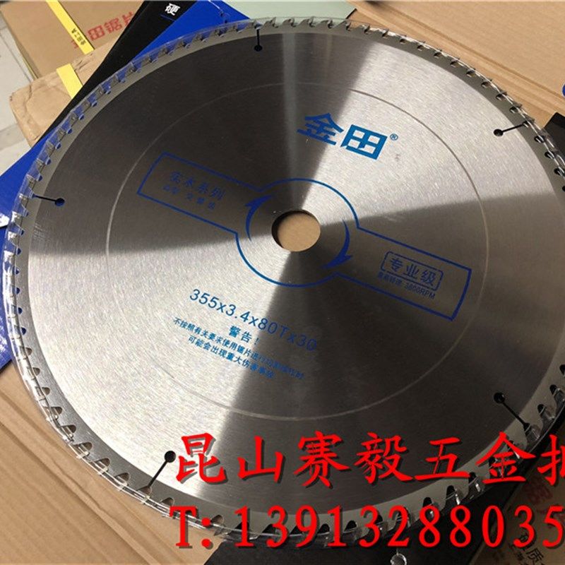 金田专业级355*3.4*40/60/80/100/120T*25.4/30交替齿 木工锯片铝