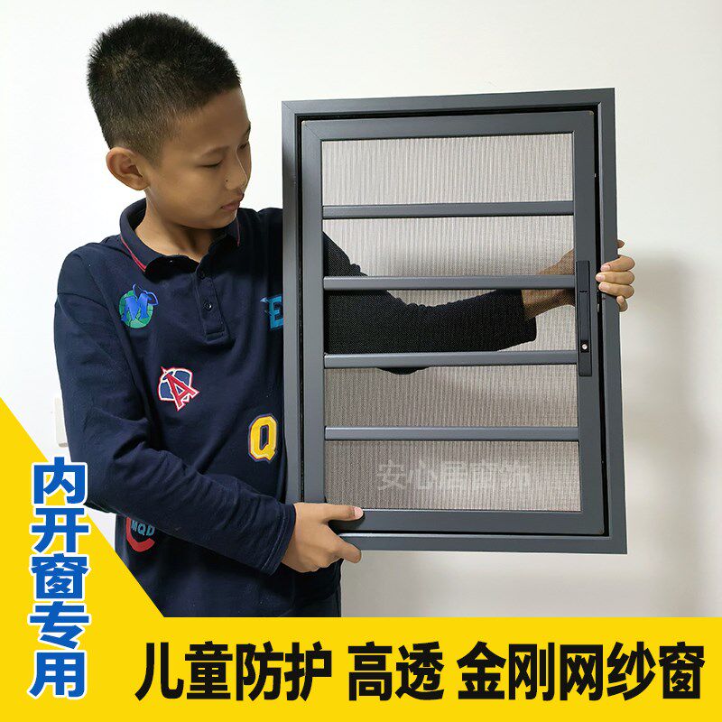 金刚网纱窗儿童防护窗安全窗防蚊防盗防坠落纱窗护栏纱窗加厚款