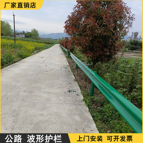 C级波形护栏 乡村路波形梁钢护栏高速公路防撞护栏路侧防撞护栏板