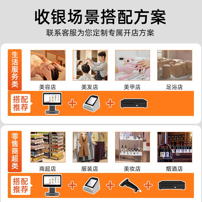 收银机一体机餐饮收款点单机超市奶茶饭店水果扫码商用外卖收银机