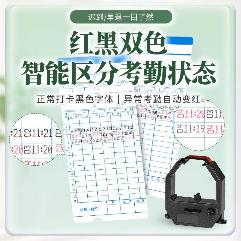 员工打卡考勤机上下班纸质纸卡式打卡机打卡器打卡钟工厂记录出勤