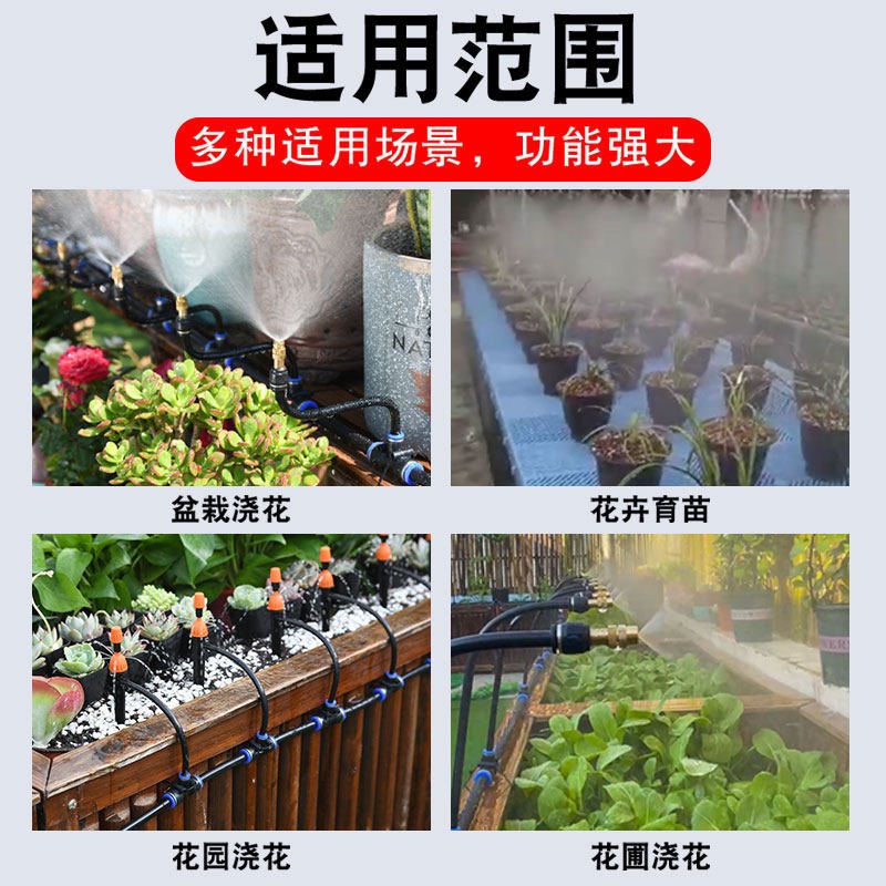 自动浇水器定时浇花器浇灌喷雾喷淋系统花园灌溉智能养花庭院养护