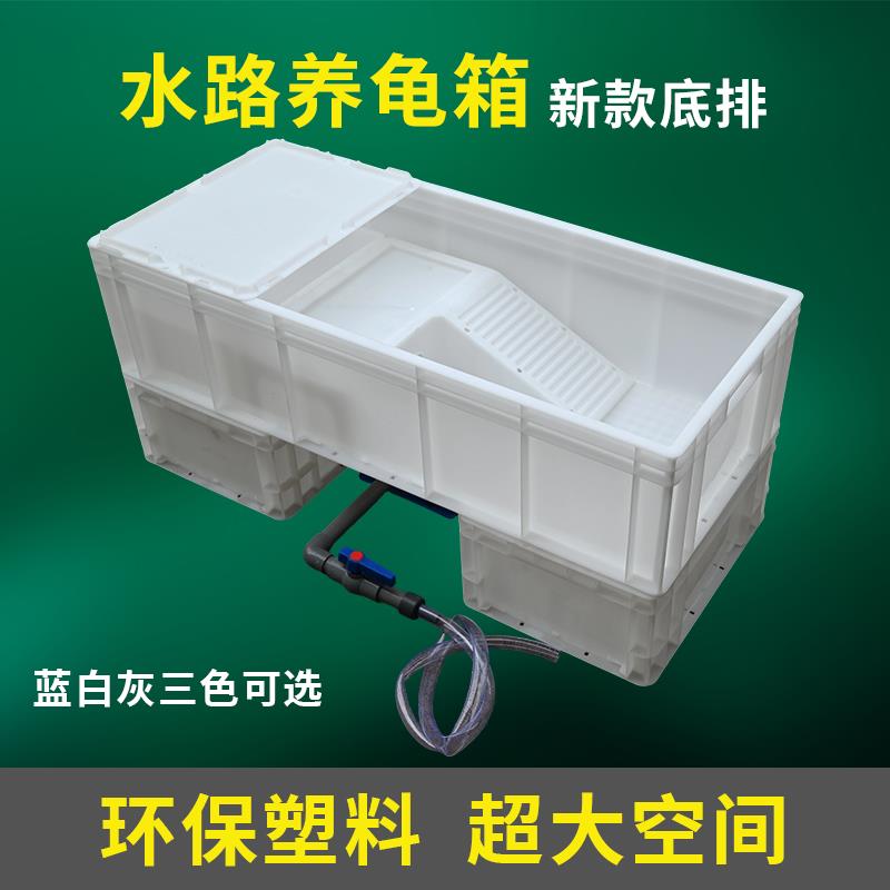 新款底部排水养龟箱超大水陆缸巴西草龟乌龟养殖盆带沙池爬梯晒台