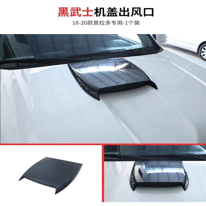 适用霸道普拉多凌晨00前机盖装饰出风口陆巡兰德酷路泽通风口车贴