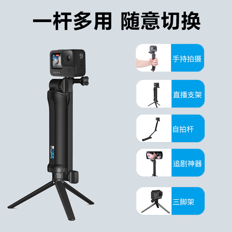 GoPro9/8/10原装三向自拍杆防水手持折叠三折杆三脚架go pro7配件