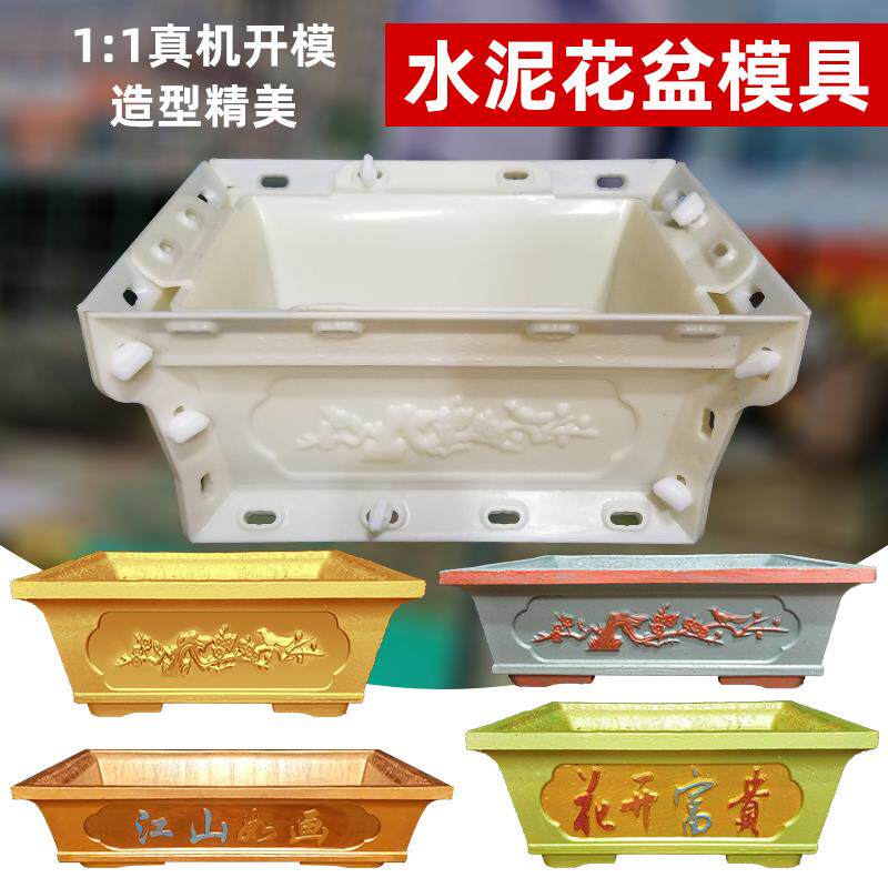花盆模具盆特大长方形盆景加厚模型混泥土水泥自制小盆栽塑料自制