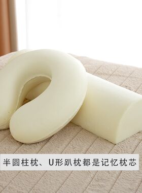 高档美容院专用乳胶枕头趴枕U形半圆柱脚枕记忆芯按摩床垫脸垫脚