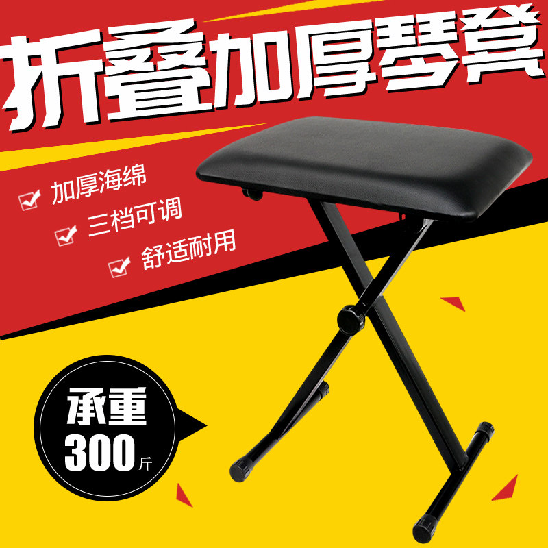 电子琴凳钢琴凳升降式折叠电钢琴吉他凳键盘乐器古筝凳子单人椅子