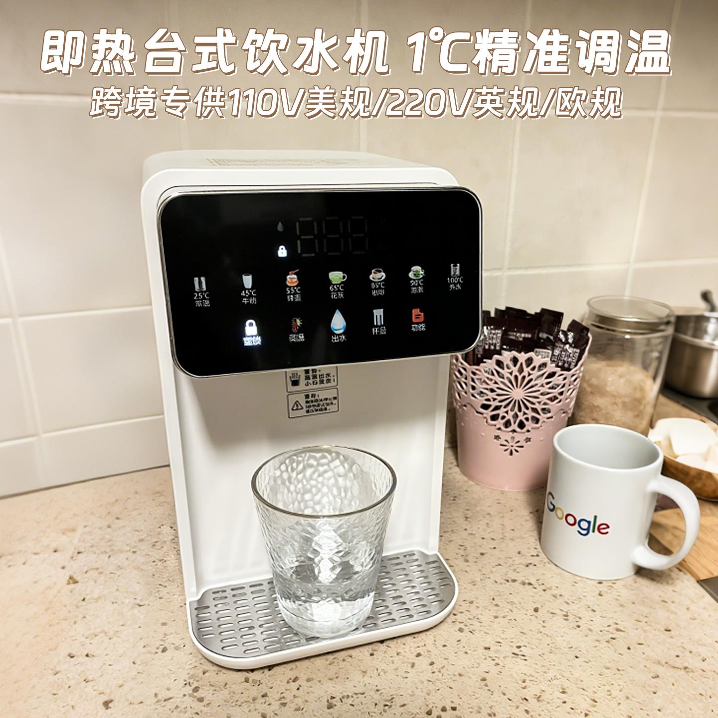110V美规英台式即热饮水机烧开水精准调温家用直饮机北美