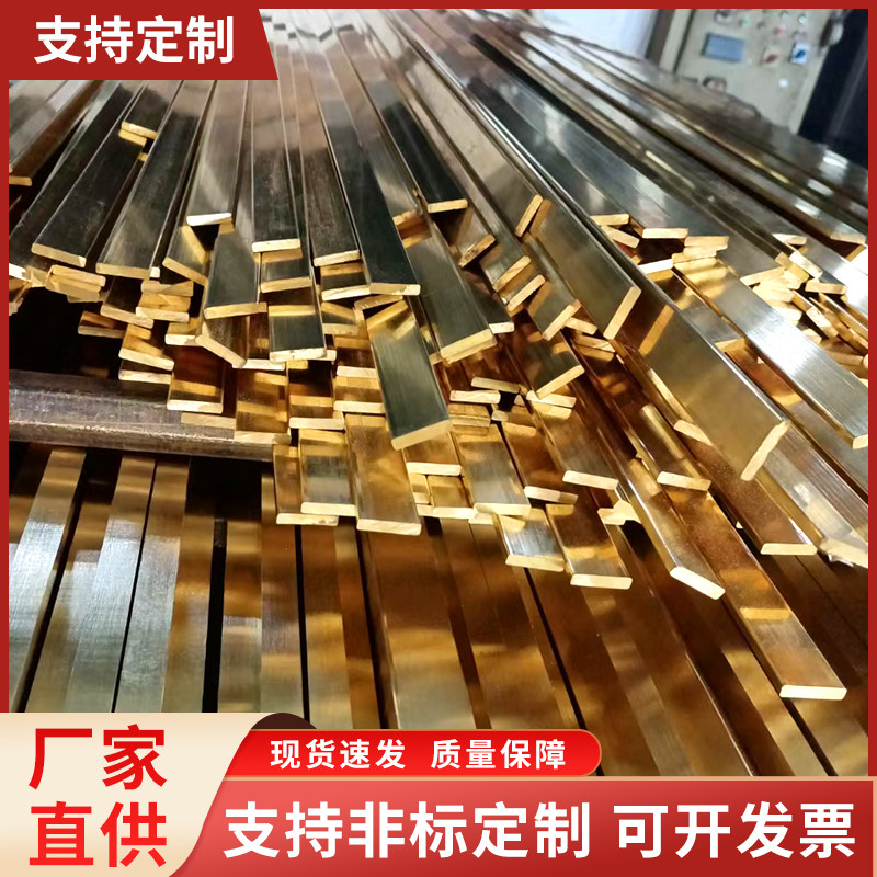 H59黄铜排黄铜板H62黄铜板方棒黄铜条黄铜块黄铜扁方铜板铜块零切