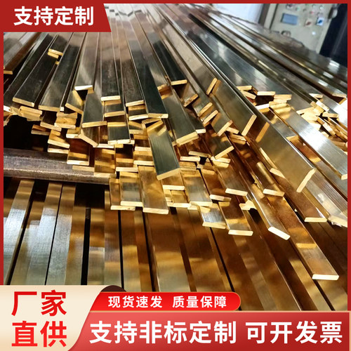 H59黄铜排黄铜板H62黄铜板方棒黄铜条黄铜块黄铜扁方铜板铜块零切