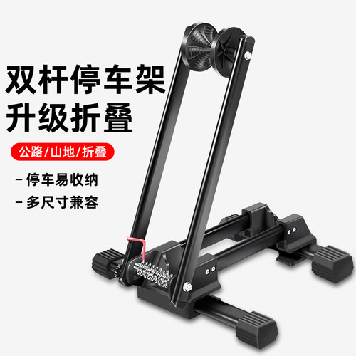 山地自行车停车架双杆单车维修支撑架公路车家用插入式室内展示架