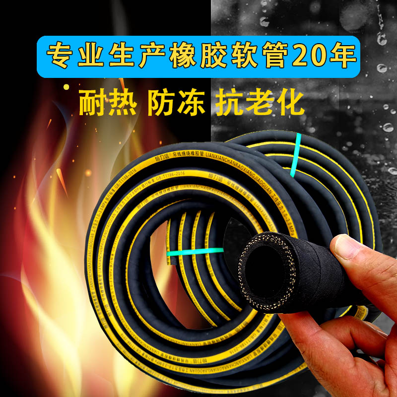 厂家直发 夹布输水橡胶管耐高温耐腐蚀黑色帘子线胶管空气胶管