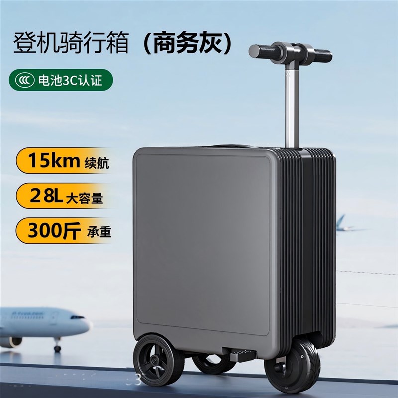 电动行李箱可坐大人电动行李箱20寸骑行智能旅行可登机代步载人图片