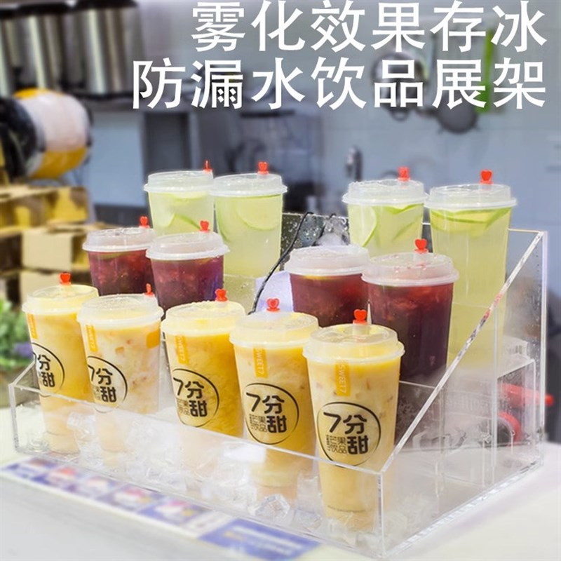 冷饮奶茶亚克力展示架饮料冰镇果汁展架阶梯饮品摆摊夜市陈列架