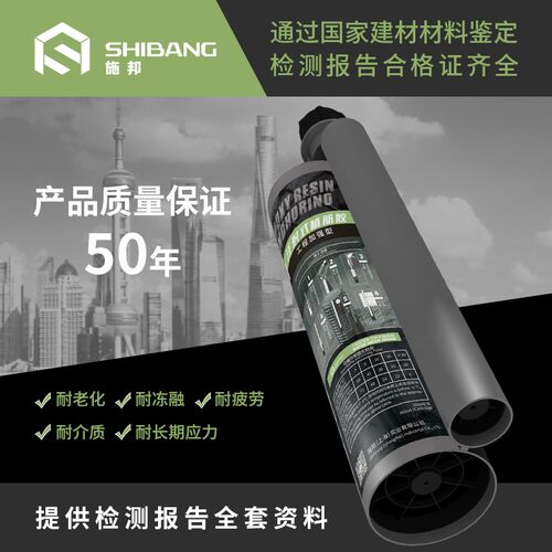 施邦注射式植筋胶加固型混凝土钢筋房屋桥梁建筑用A级环氧树脂胶