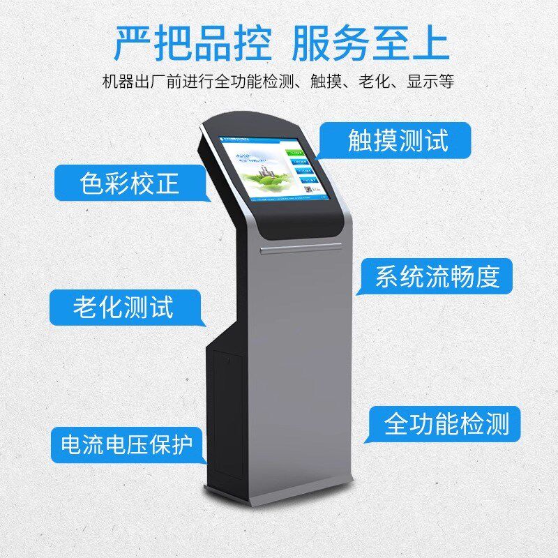 立式触摸查询一体机不锈钢自助电容屏工业触控查询机外壳工控机柜