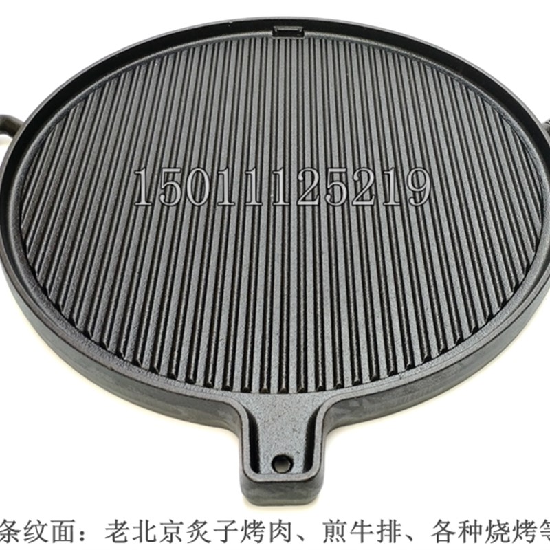 自己仁商用老户外北京炙子烤肉铸铁条纹漏油烤盘家庭院韩式炭火炉