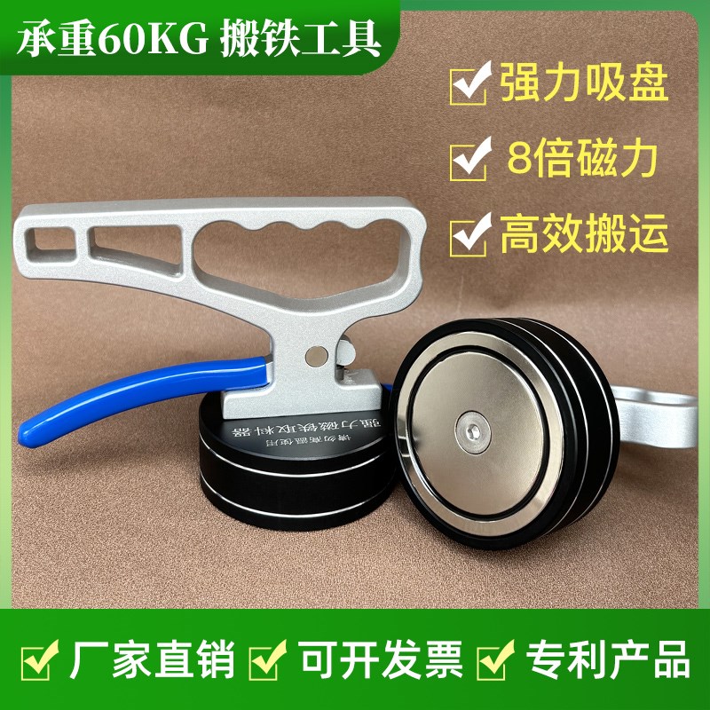 强力吸盘手提起重器磁铁取料器激光切割取料器强磁吸铁石搬运工具