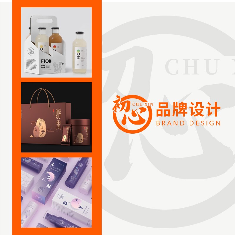 食品包装设计标签礼盒纸箱袋子化妆品盒瓶贴产品外包装袋手绘定制