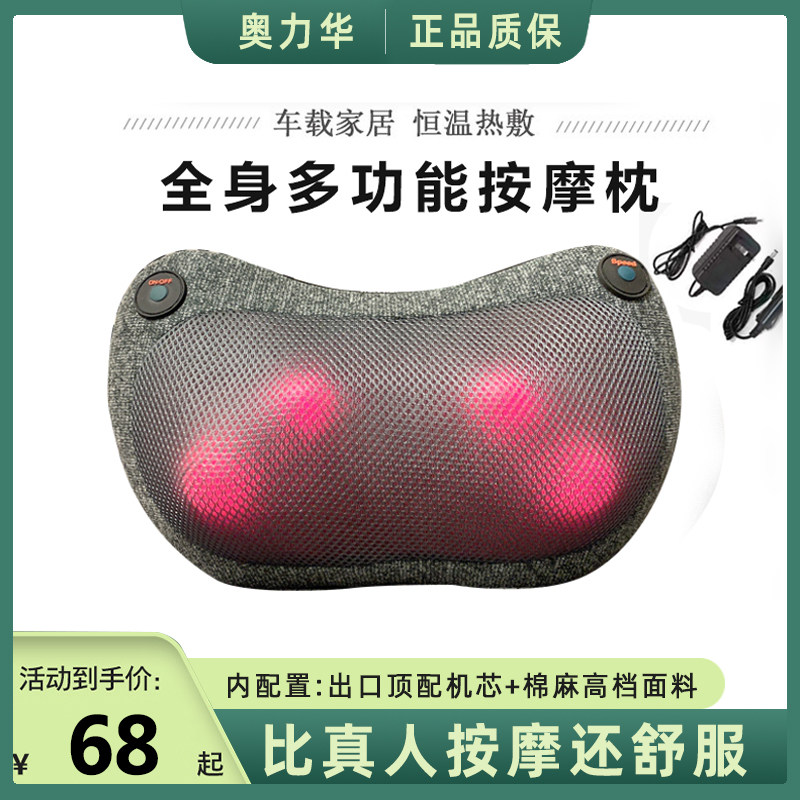 按摩器枕头颈椎腰部肩部电动揉捏脖子颈部多功能车载全身无线充电