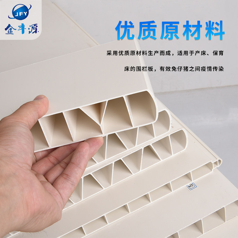猪用围栏板PVC护板产床保育床护板保温箱板母猪产床配件养殖设备
