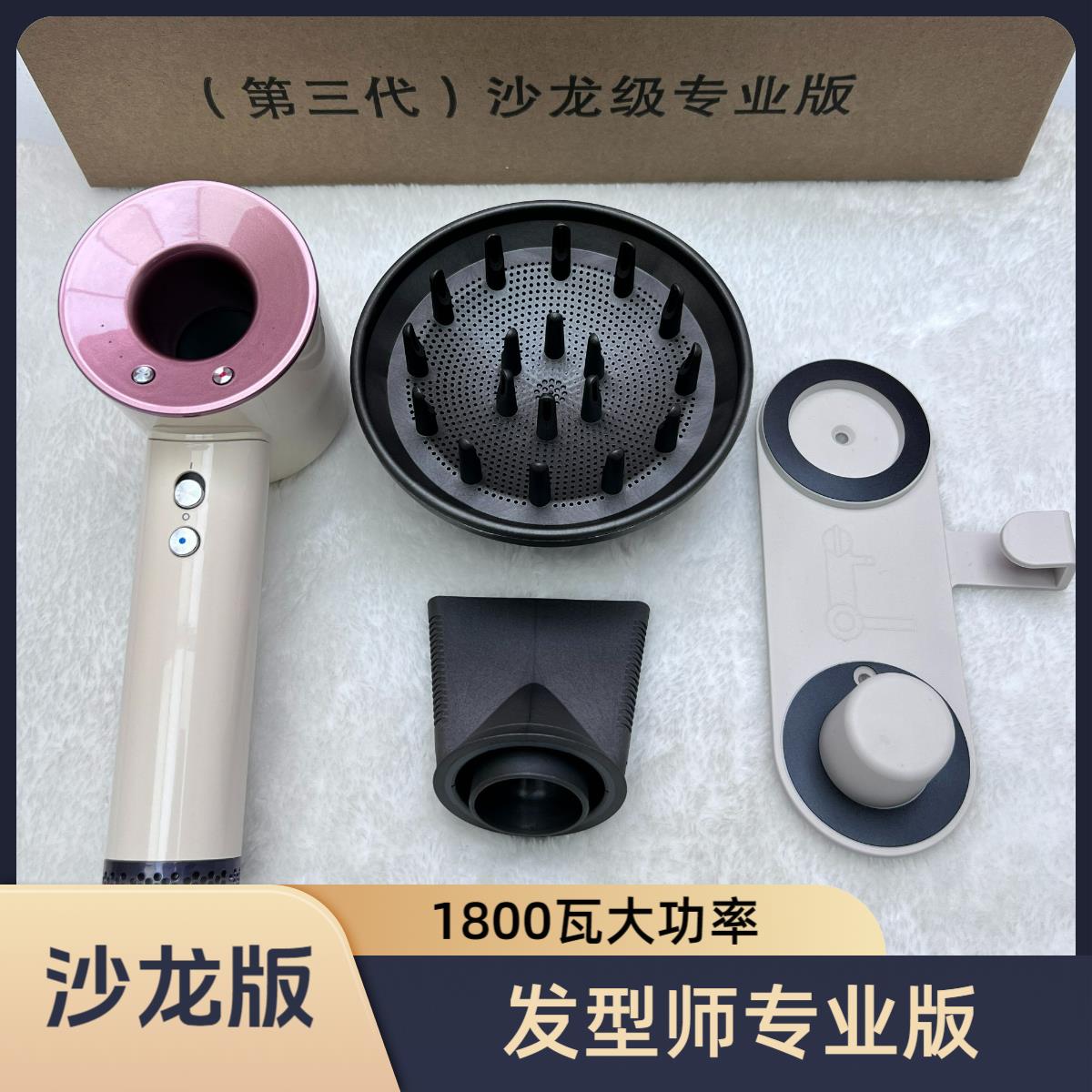 沙龙版专业级1800W速干专业吹风机负离子磁吸吹风机发廊专用吹风
