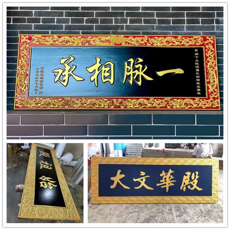 实木牌匾定做中堂匾额定制木质祠堂仿古门头木匾对联木雕招牌刻字