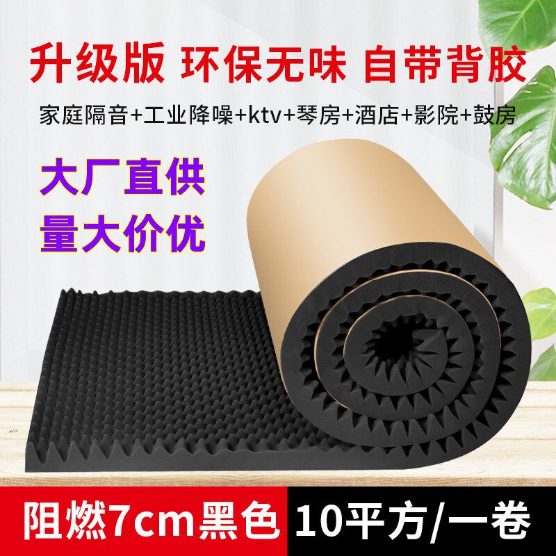 隔音棉商场培训班消音棉海绵鸡蛋棉隔音板材卧室家用墙体吸音棉