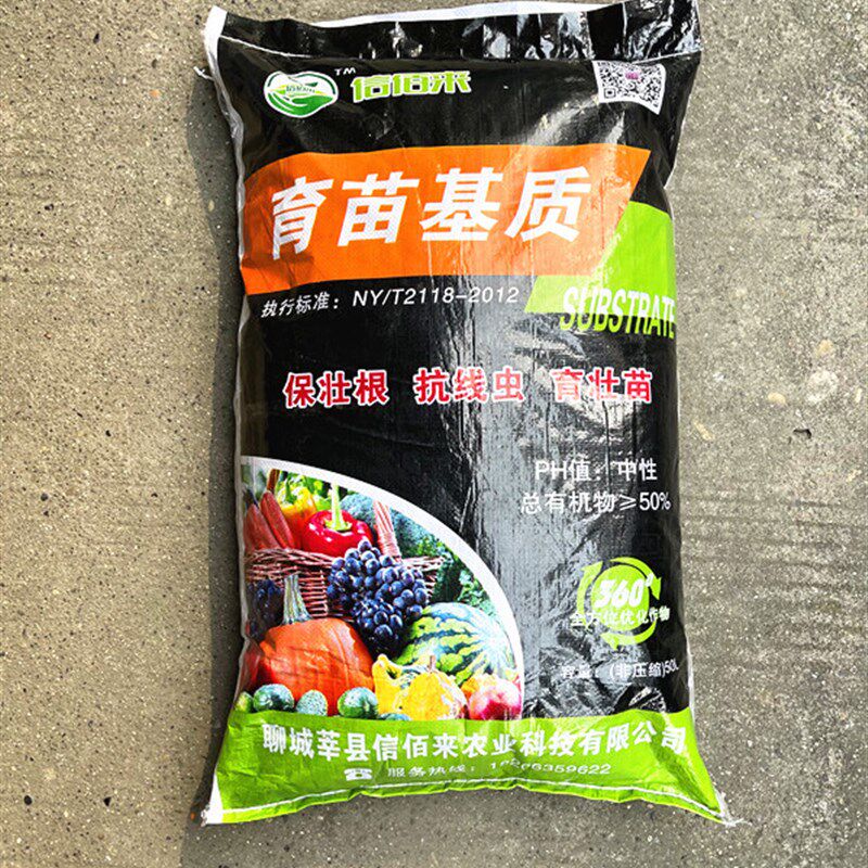 配方基质泥炭草炭蔬菜育苗扦插多肉花卉园艺营养土种植苗圃栽培