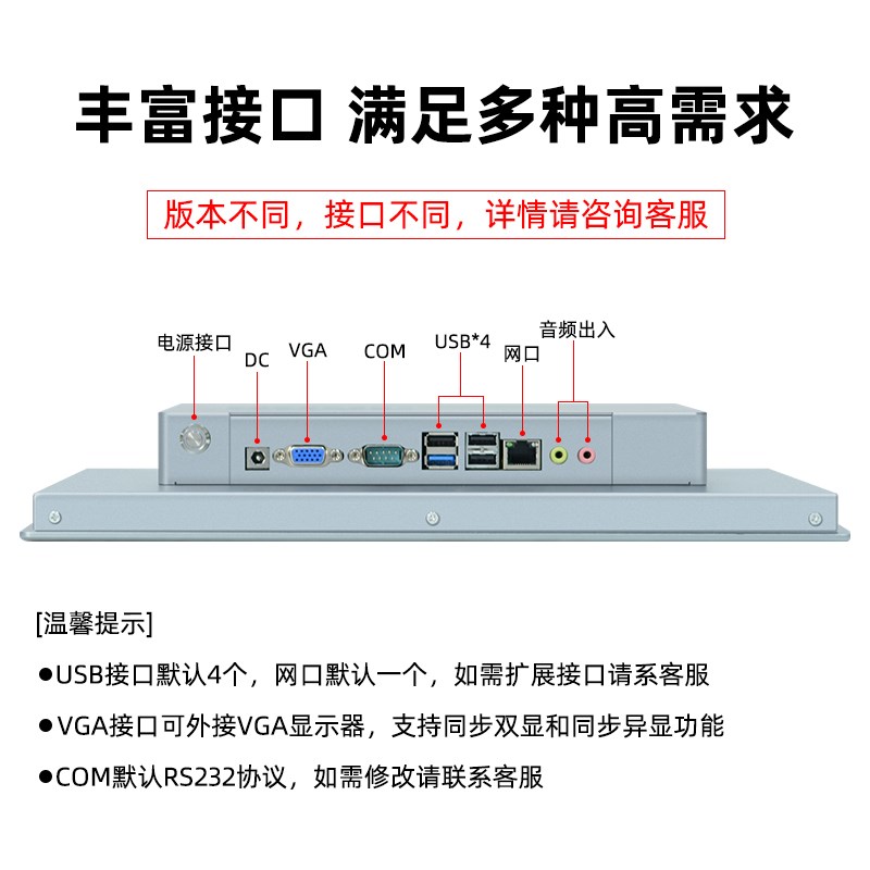 10.4/12.1/17/15寸工业工控一体机电容触摸屏触控平板电脑嵌入式